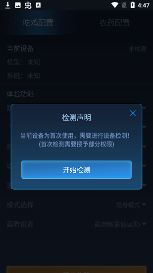 鬼冥画质助手正式版下载