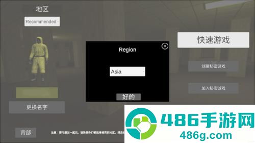 深入后室游戏手机版下载