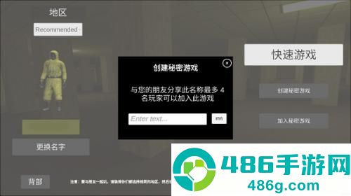深入后室游戏手机版下载