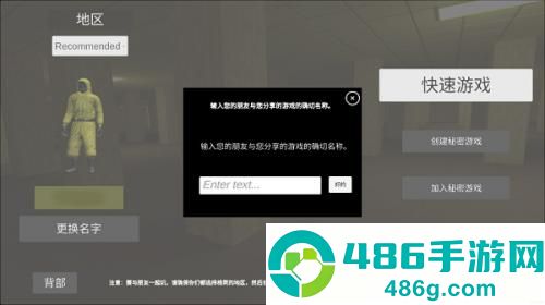 深入后室游戏手机版下载