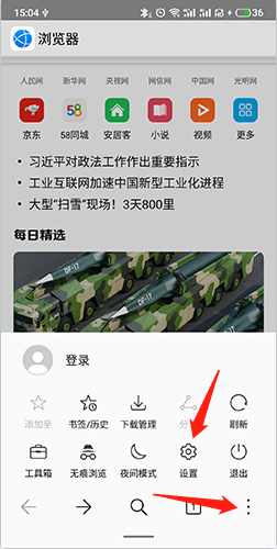 华为浏览器app官方最新版下载