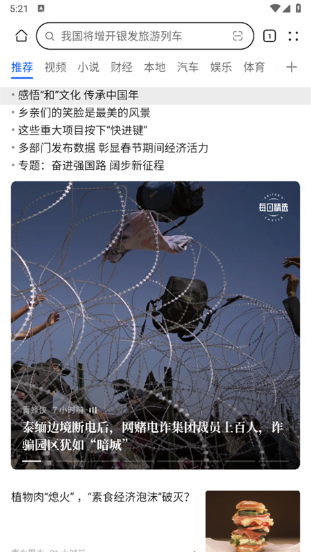 华为浏览器app官方最新版下载