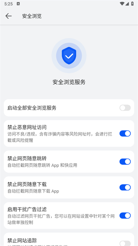 华为浏览器app官方最新版下载