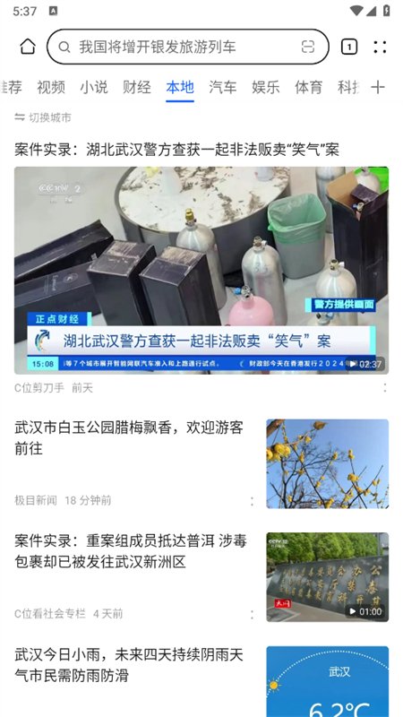 华为浏览器app官方最新版下载
