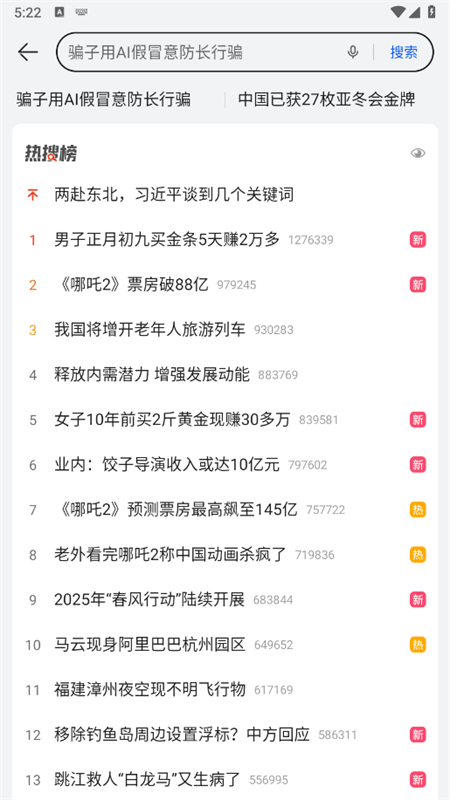 华为浏览器app官方最新版下载