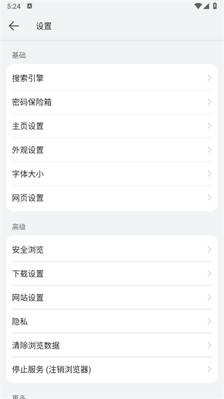 华为浏览器app官方最新版下载