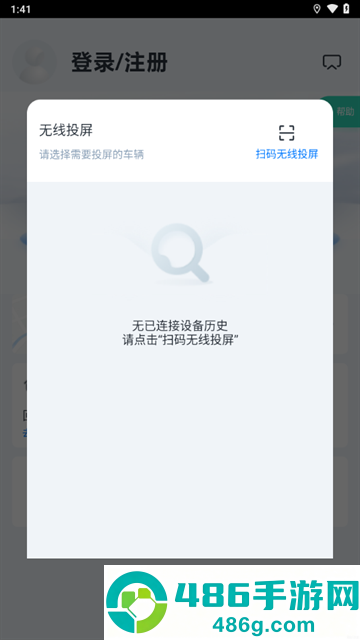 吉利智联app