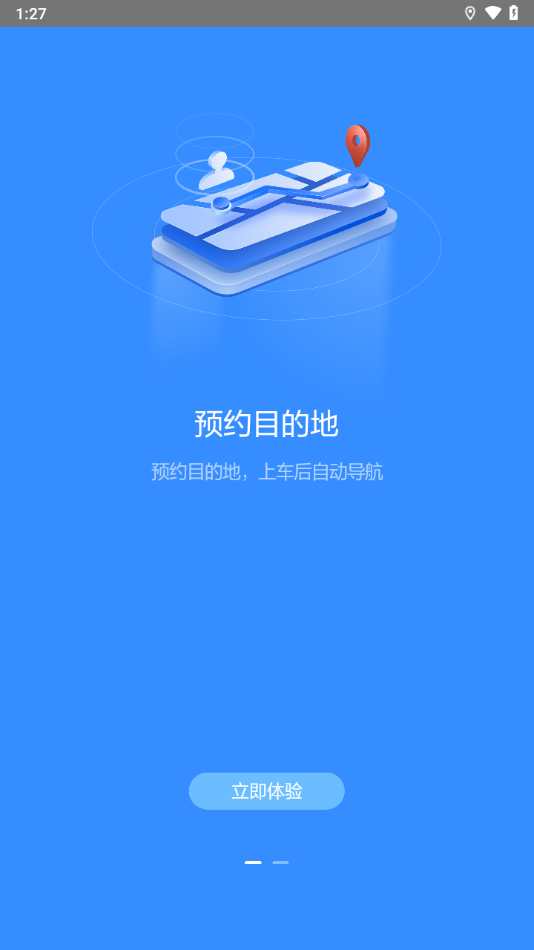 吉利智联app