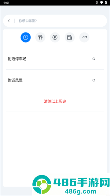 吉利智联app
