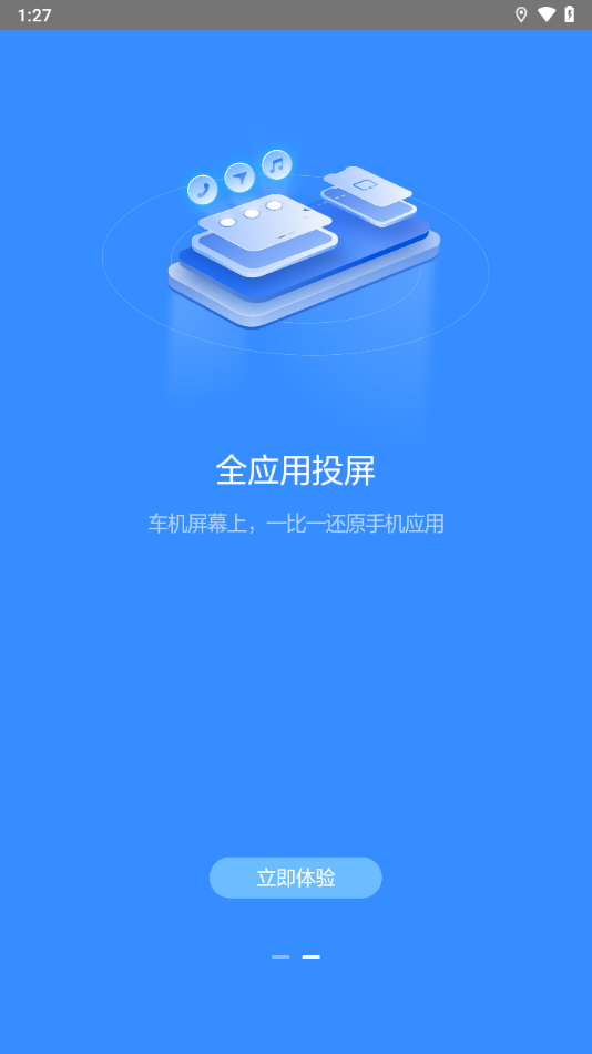 吉利智联app