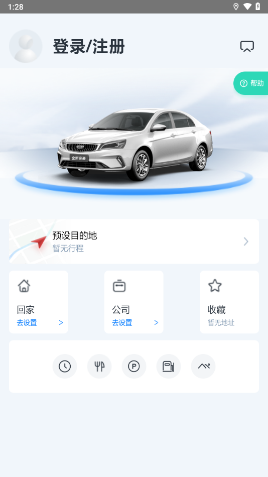 吉利智联app