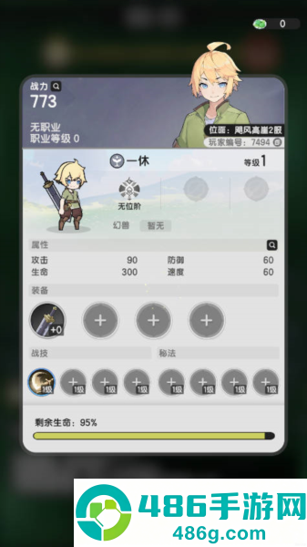 杖剑传说游戏最新版下载