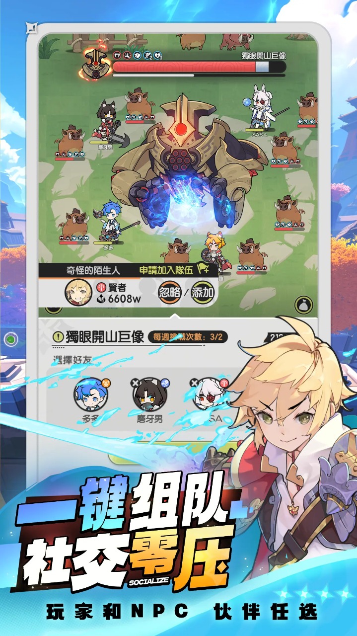 杖剑传说游戏最新版下载