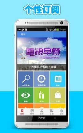 中时电子报最新版下载