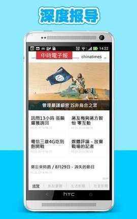 中时电子报最新版下载