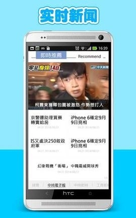 中时电子报最新版下载