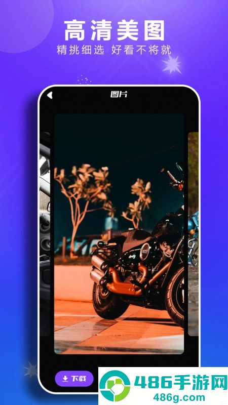 49图库APP下载