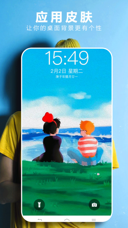 49图库APP下载