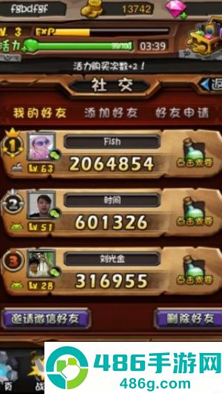 全民英雄官方版下载