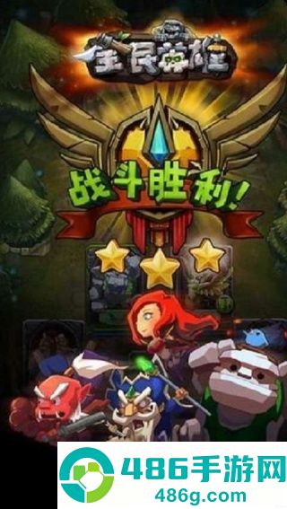 全民英雄官方版下载