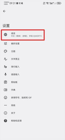 谷歌输入法安卓最新版下载
