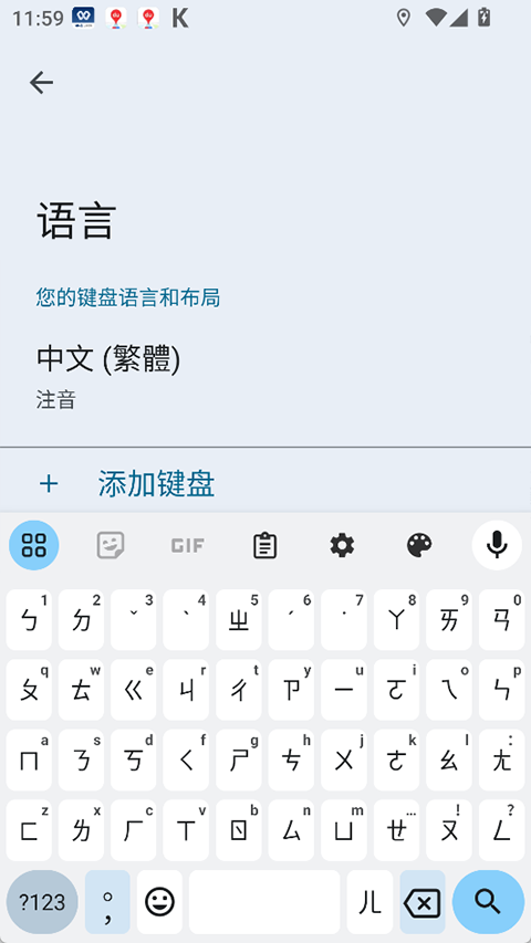 谷歌输入法安卓最新版下载