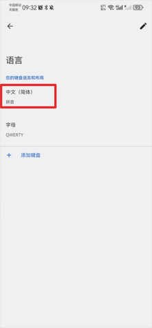 谷歌输入法安卓最新版下载