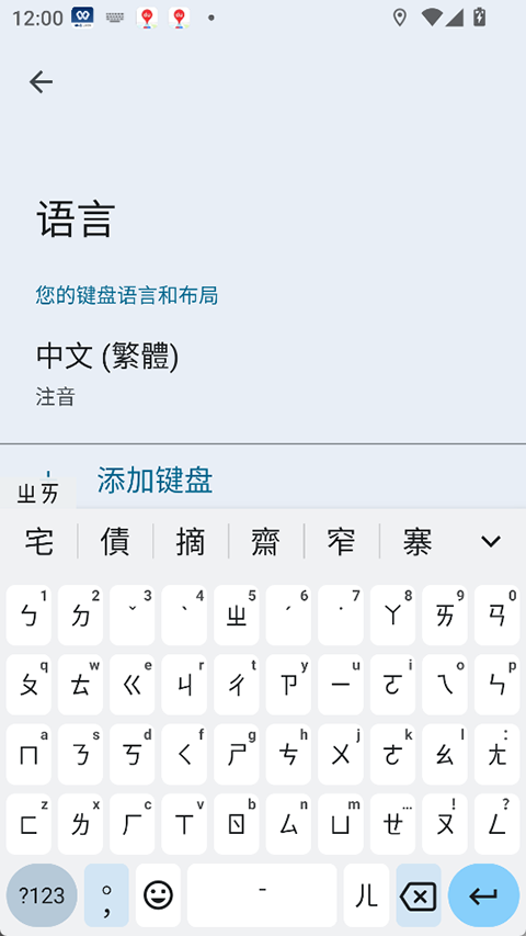谷歌输入法安卓最新版下载