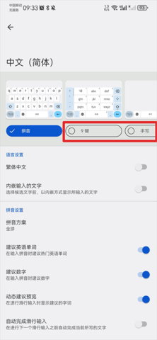 谷歌输入法安卓最新版下载