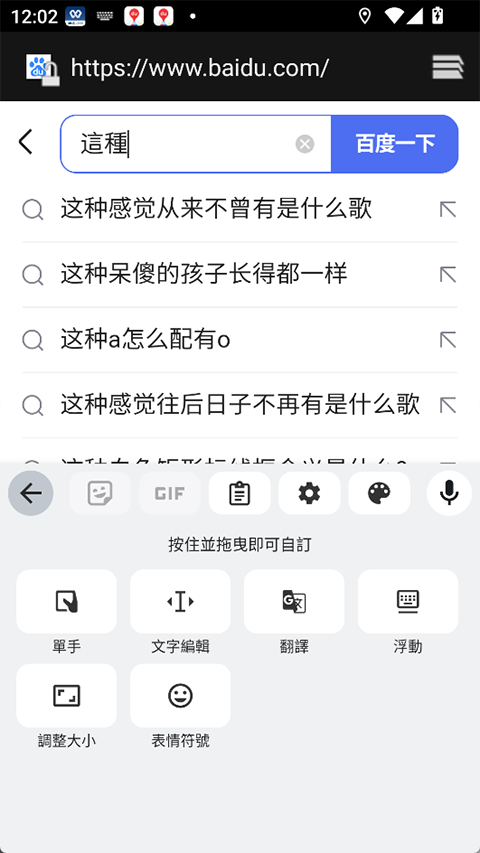 谷歌输入法安卓最新版下载