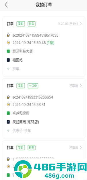 云南出行司机端安卓版