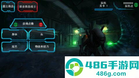 异形大战铁血战士最新版下载
