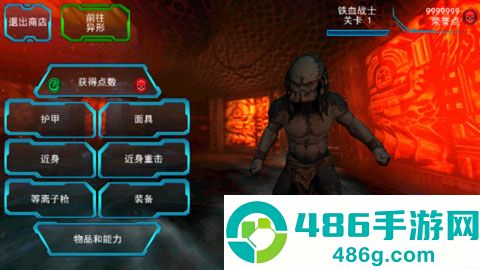 异形大战铁血战士最新版下载