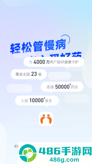 老来网官方版下载