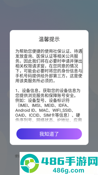 老来网官方版下载