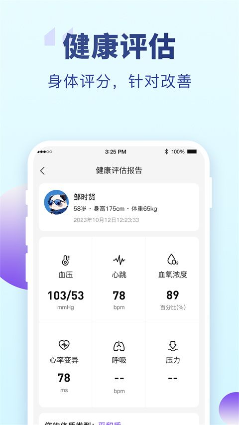 老来网官方版下载