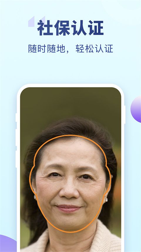 老来网官方版下载