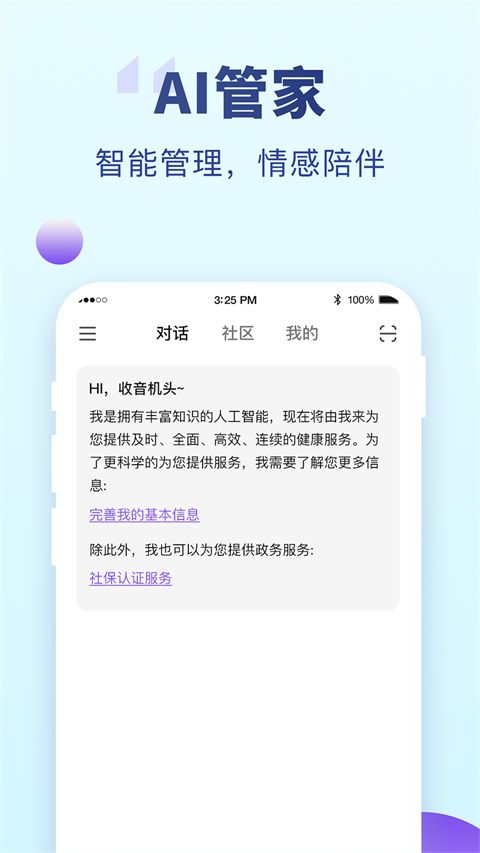 老来网官方版下载