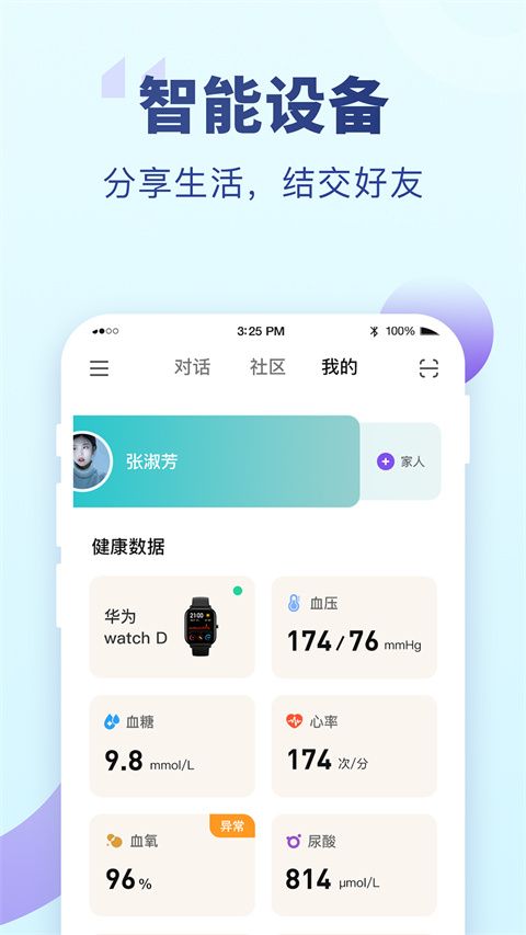 老来网官方版下载