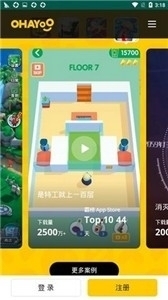 ohayoo游戏盒最新版下载