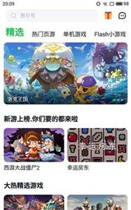 ohayoo游戏盒最新版下载