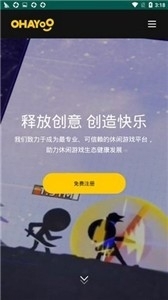 ohayoo游戏盒最新版下载