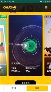 ohayoo游戏盒最新版下载