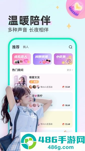 CU语音APP