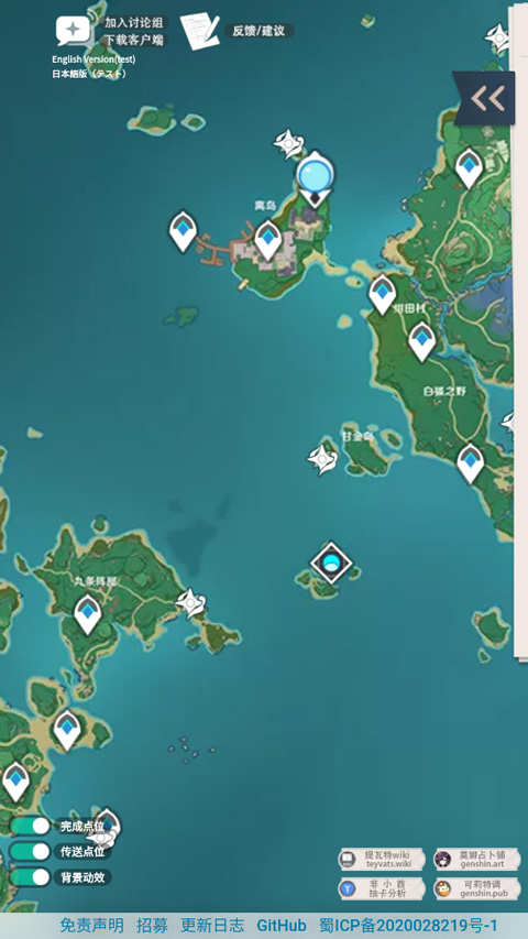 空荧酒馆原神地图手机版下载安装
