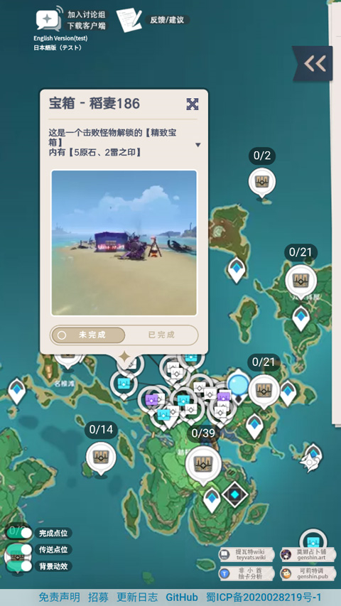 空荧酒馆原神地图手机版下载安装