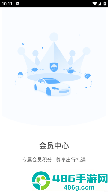 aa出行app