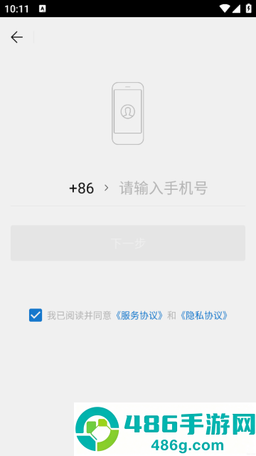 aa出行app