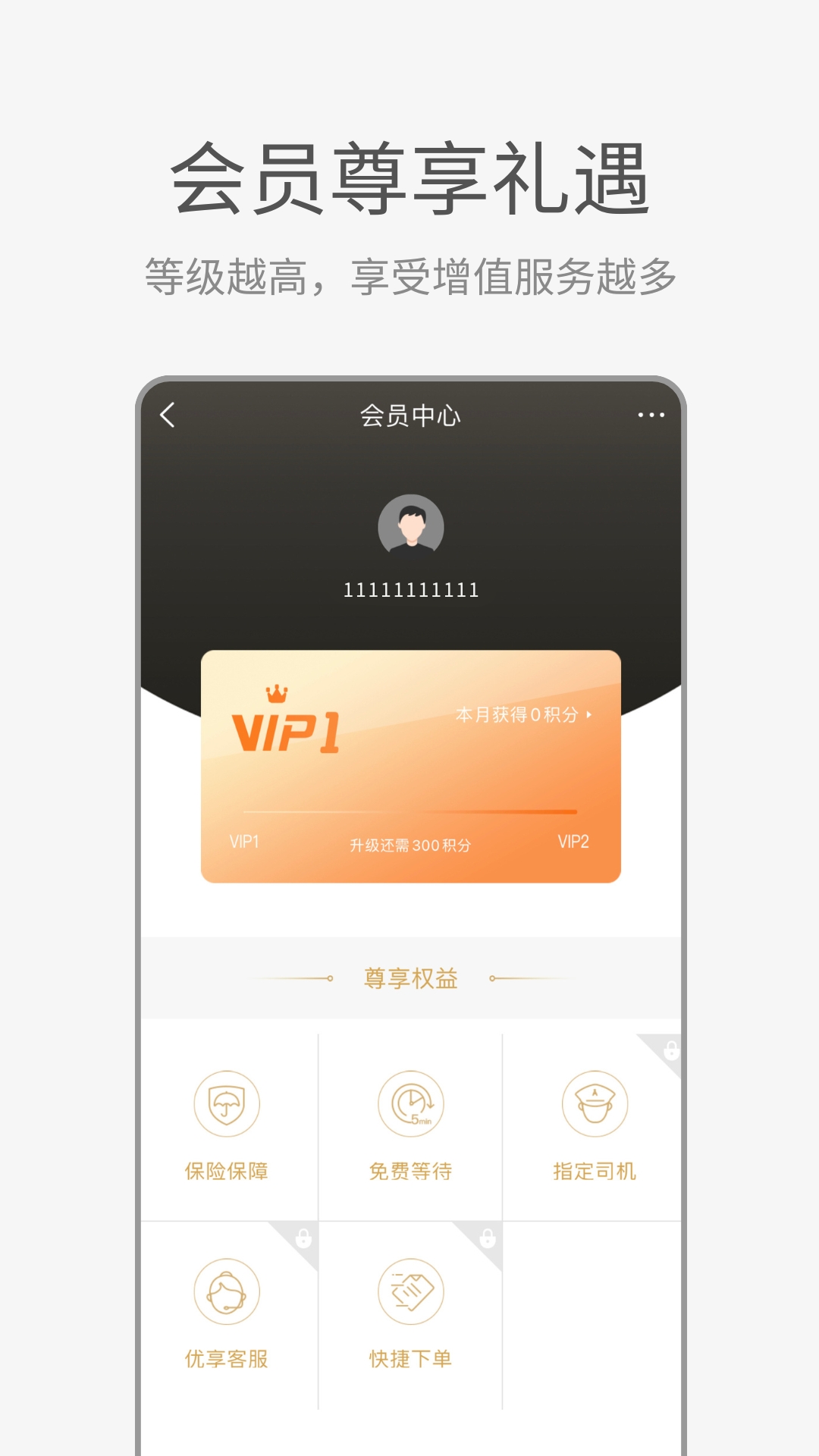 aa出行app