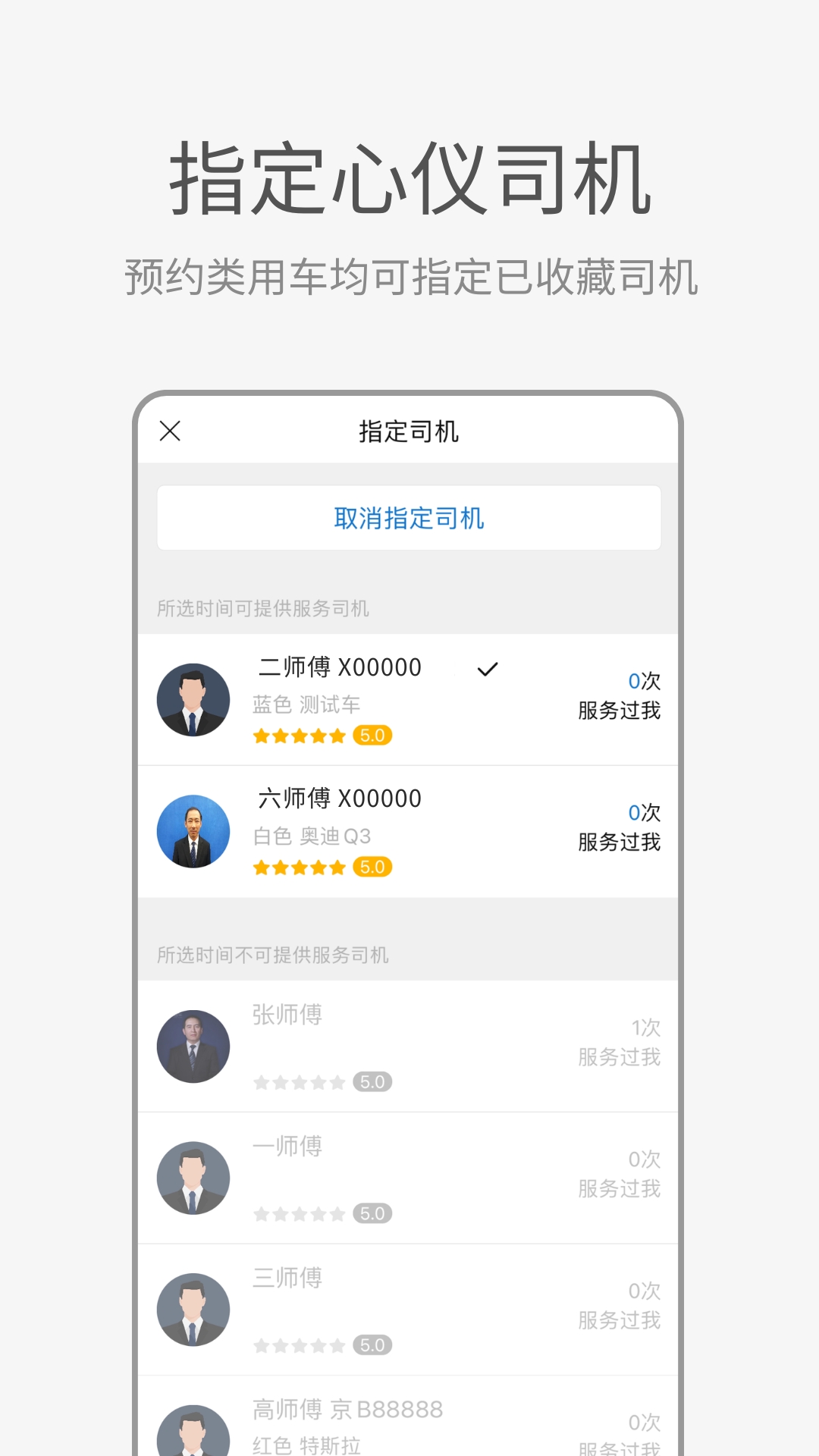 aa出行app